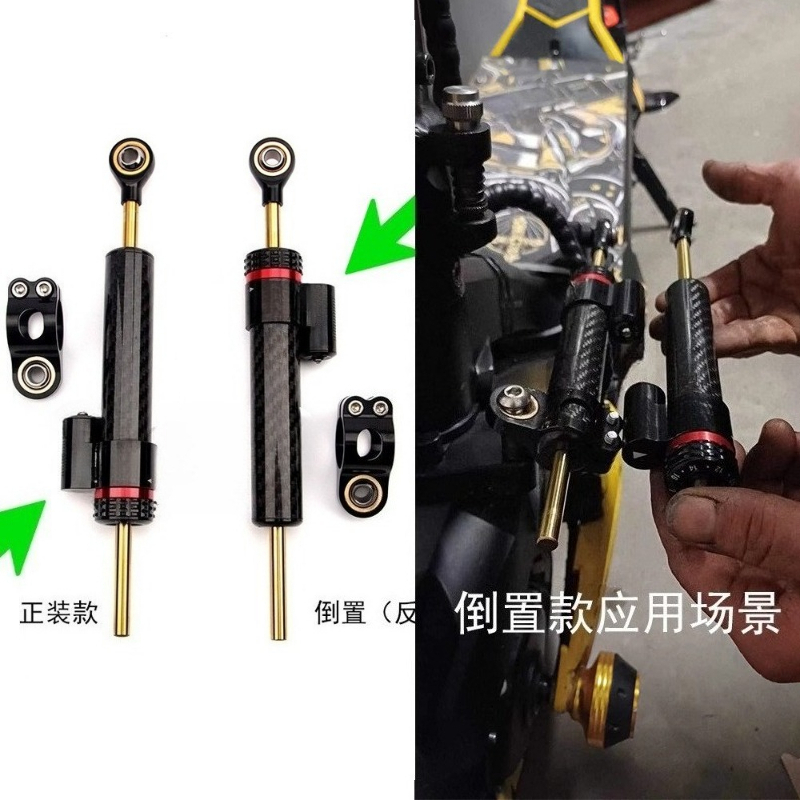 Scooter Parts - مخمد اهتزازات التوجيه من ألياف الكربون