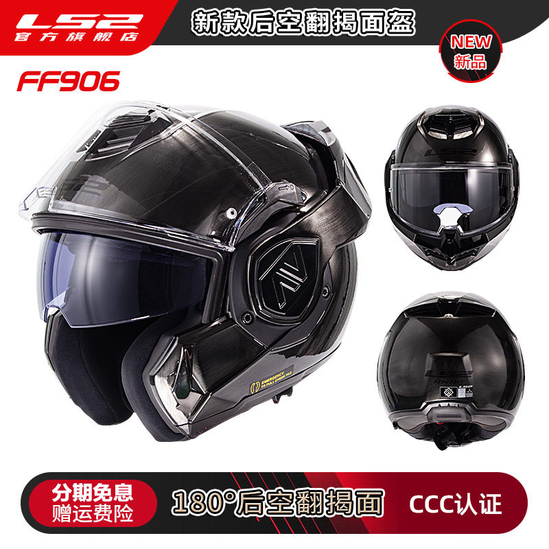خوذة دراجة نارية LS2 FF906 Adv - مراجعة Modular Flip Up Motorcycle Helmet Dot Approved وسعره